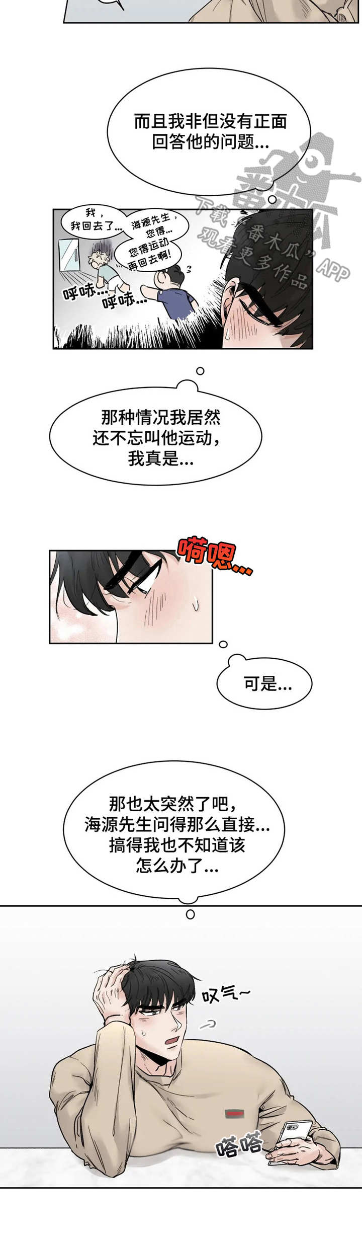 第27章：纠结3