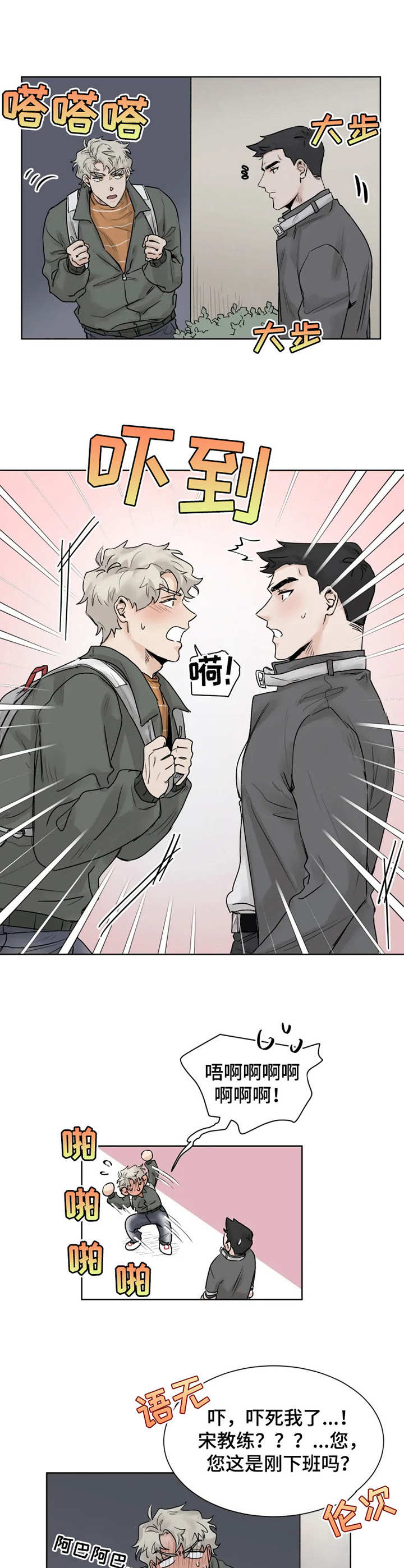 第12章：邀请7