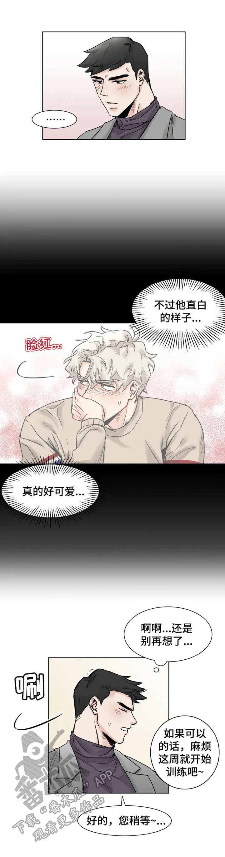 第23章：回避2