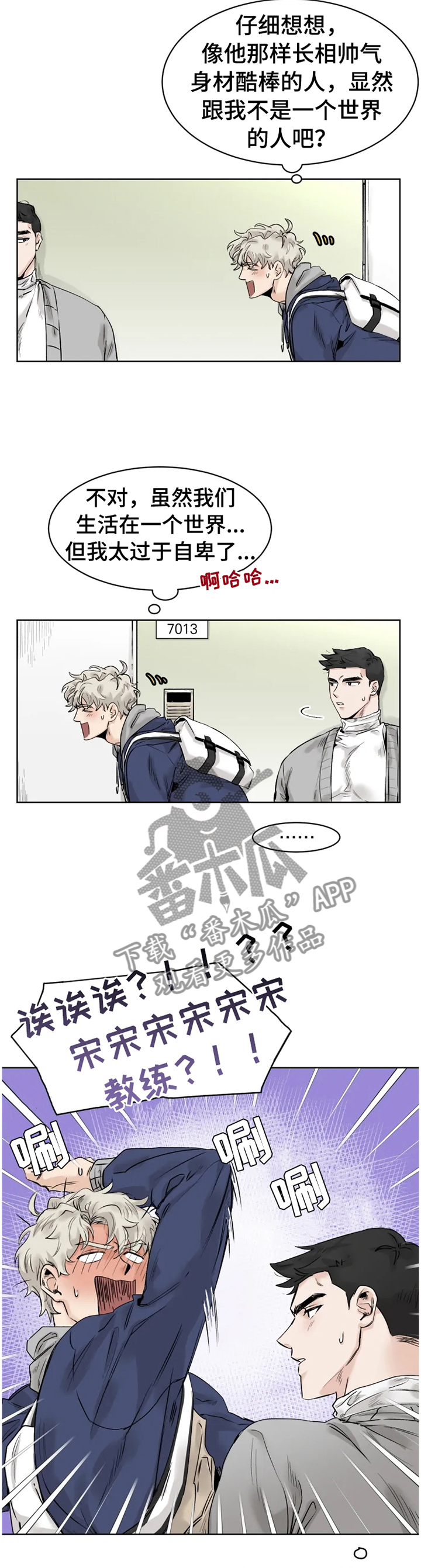 第28章：告白2