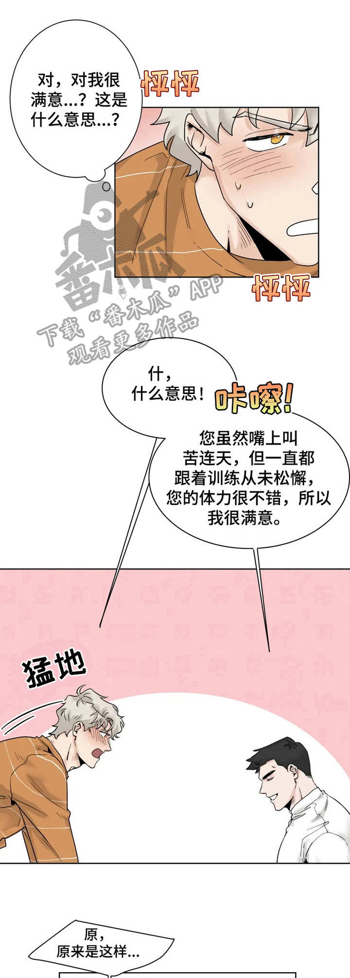 第13章：忘记正事2
