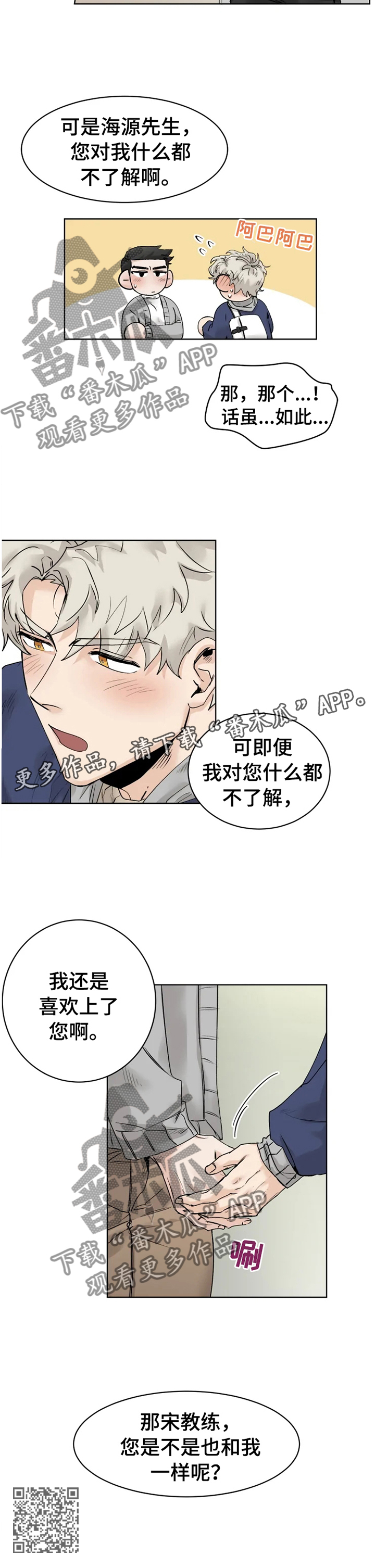 第28章：告白11