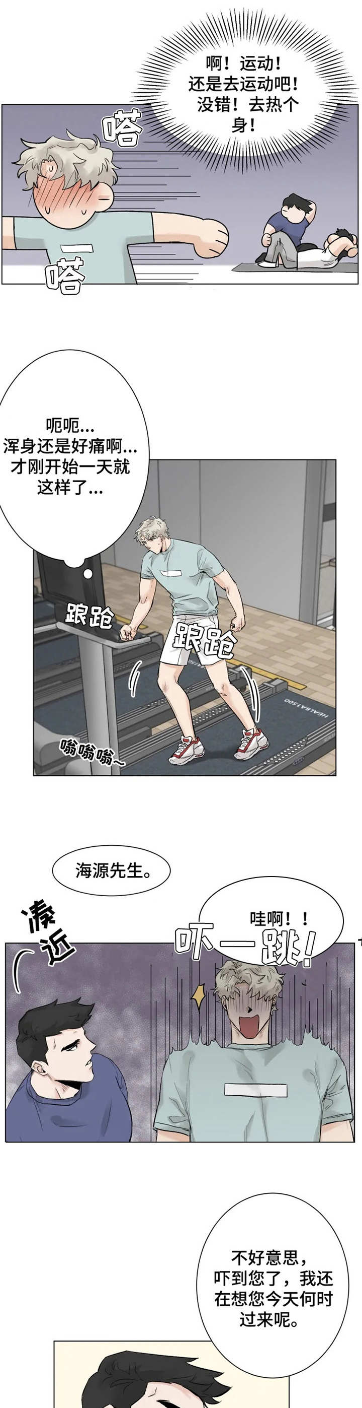 第8章：专注6