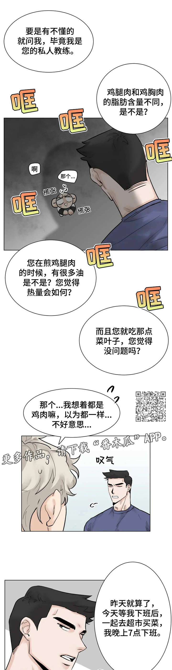 第5章： 买菜5