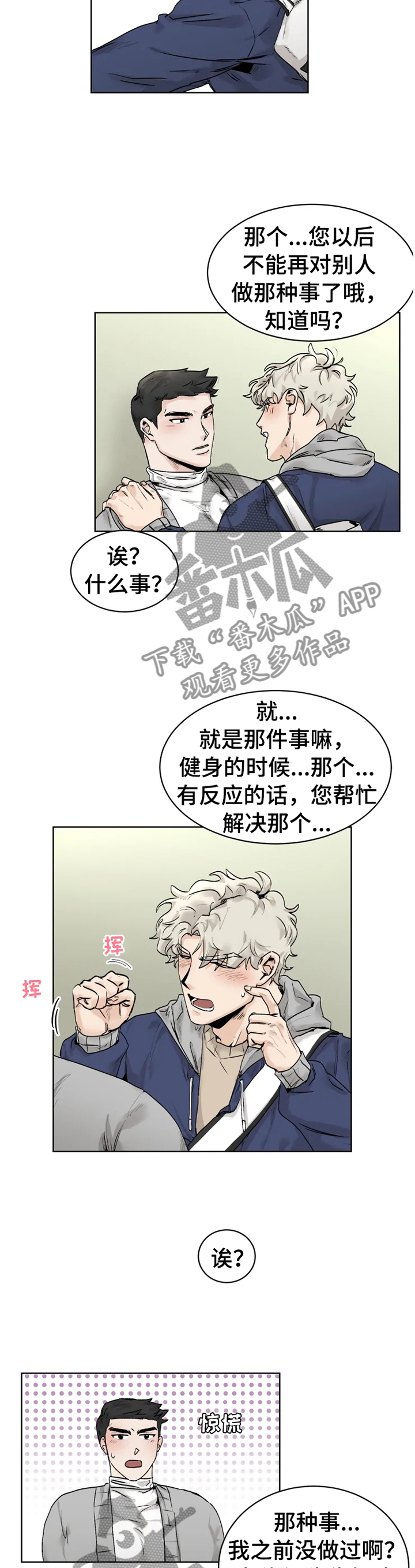 第29章：逗逗你5