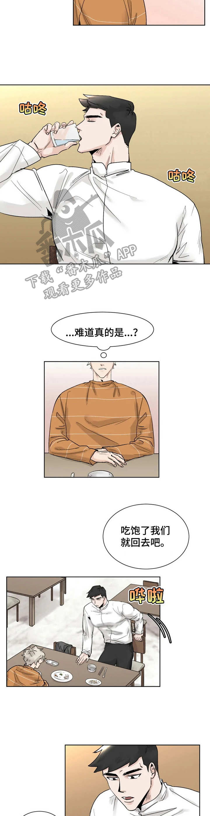 第13章：忘记正事5