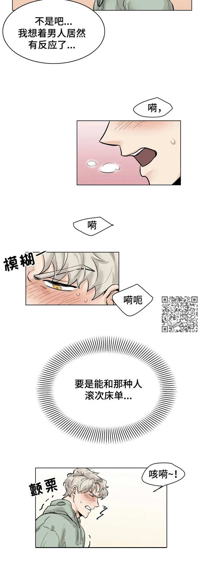 第2章：妄想5