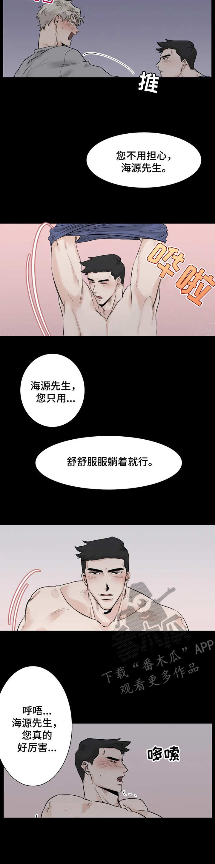 第7章： 躺着就好6