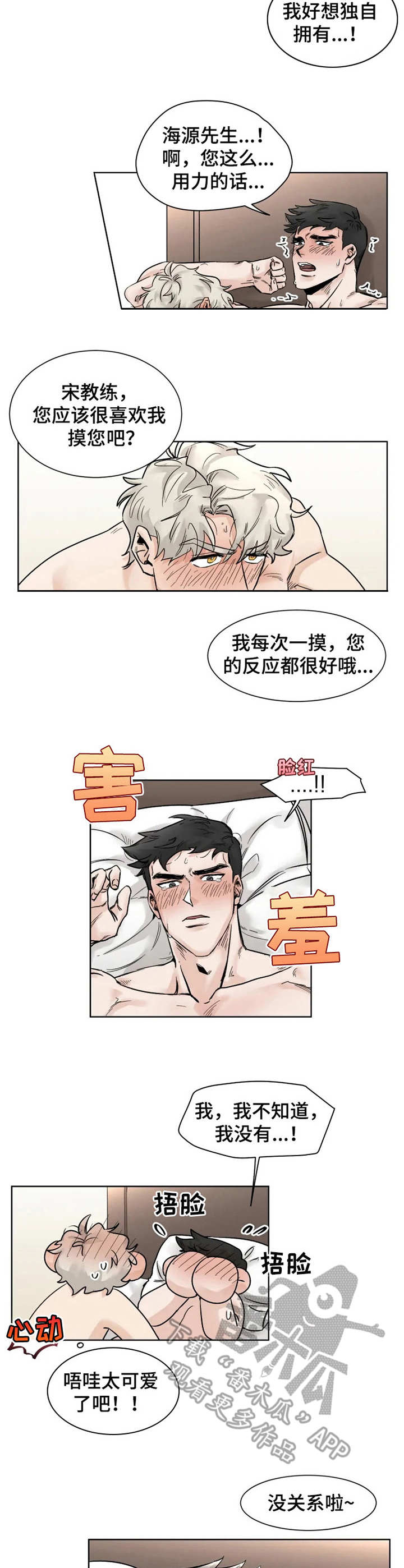 第25章：很喜欢2