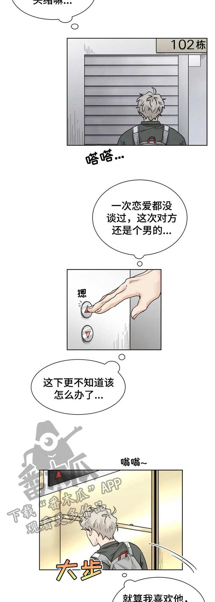 第14章：失魂落魄1