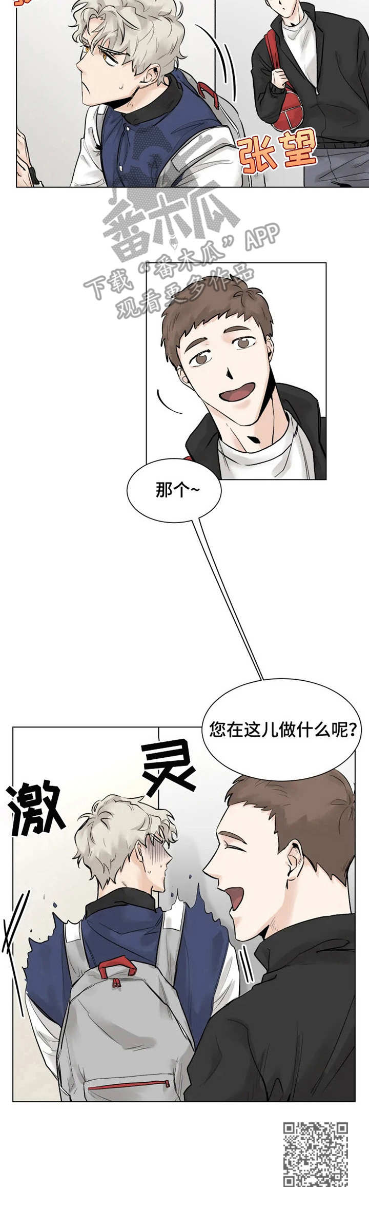 第2章：妄想11