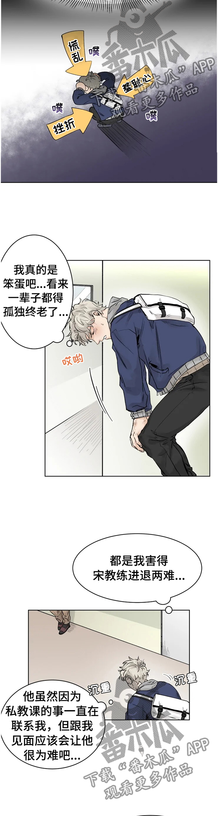 第28章：告白1