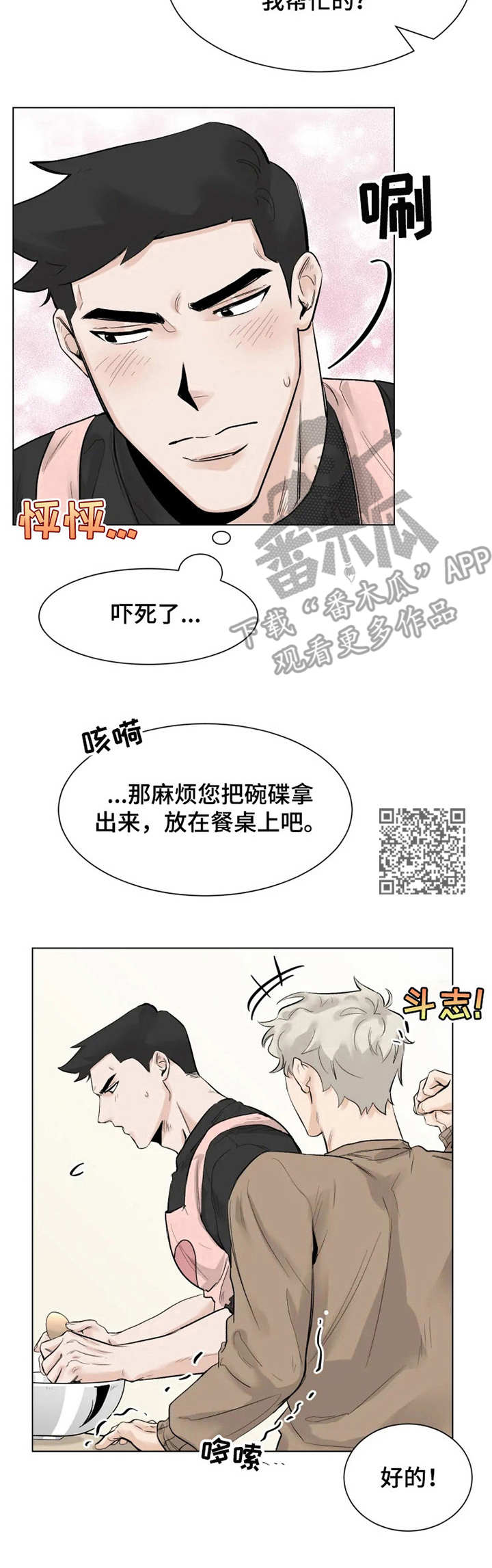 第6章：做饭5