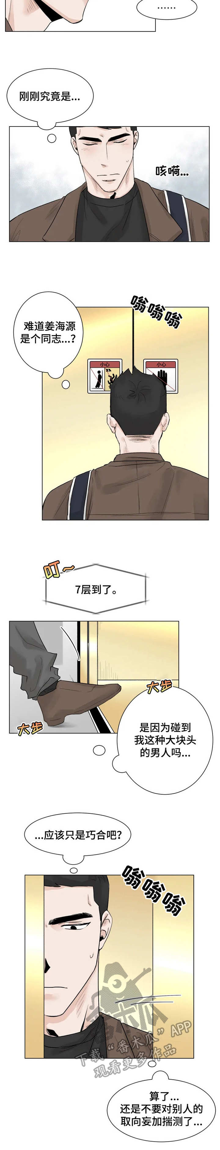 第7章： 躺着就好1