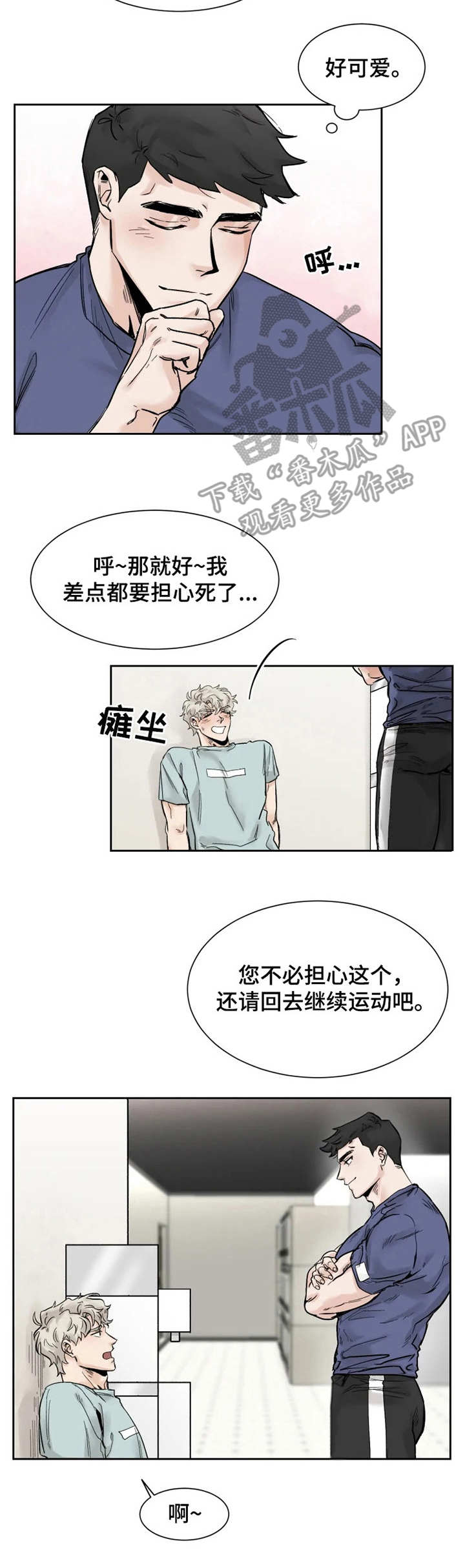 第19章：愿望3