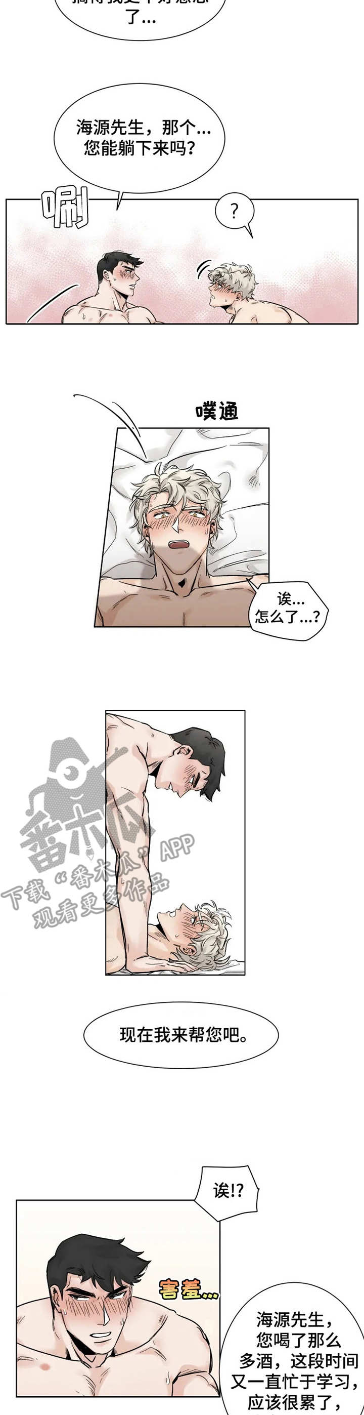 第25章：很喜欢5