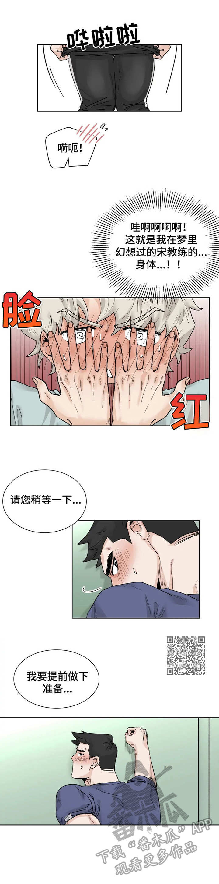 第16章：慢一点5