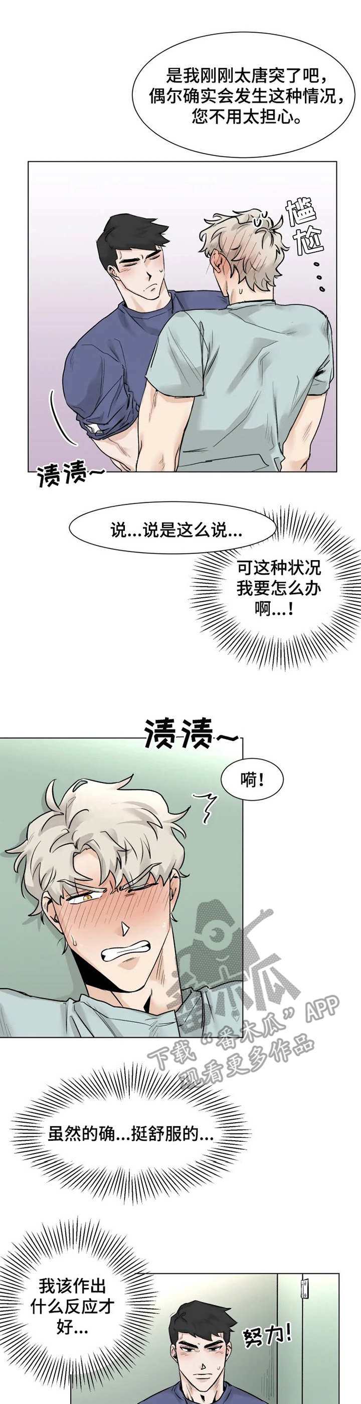 第11章：回应0