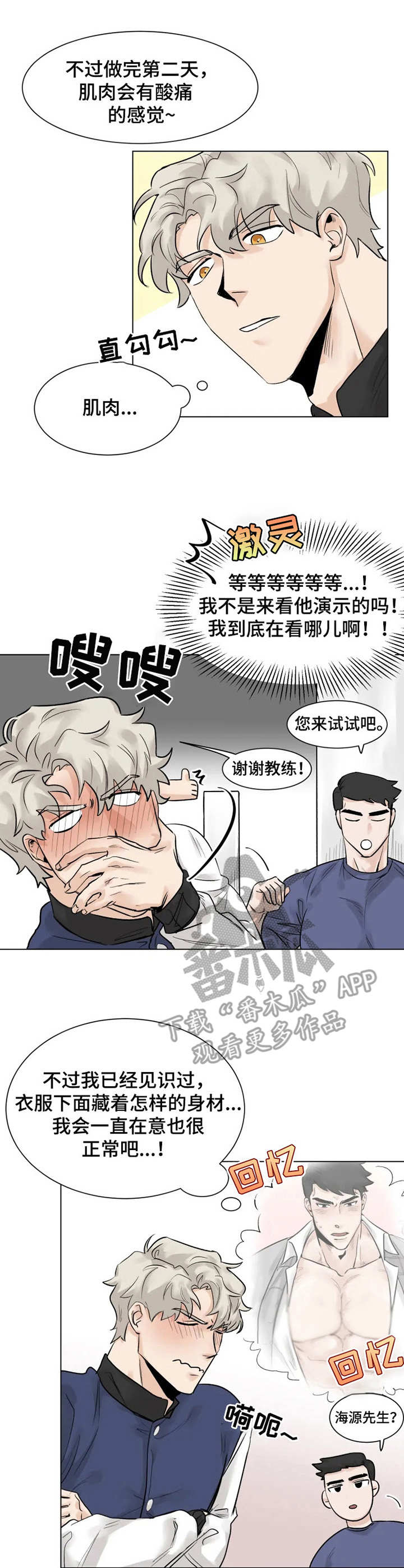第4章：注册会员2