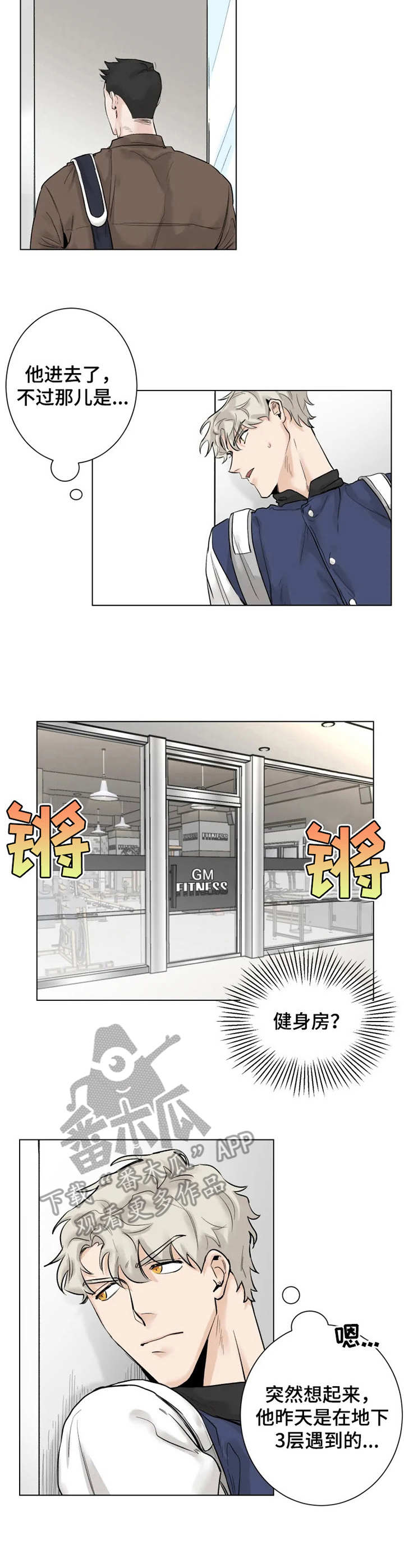 第2章：妄想9