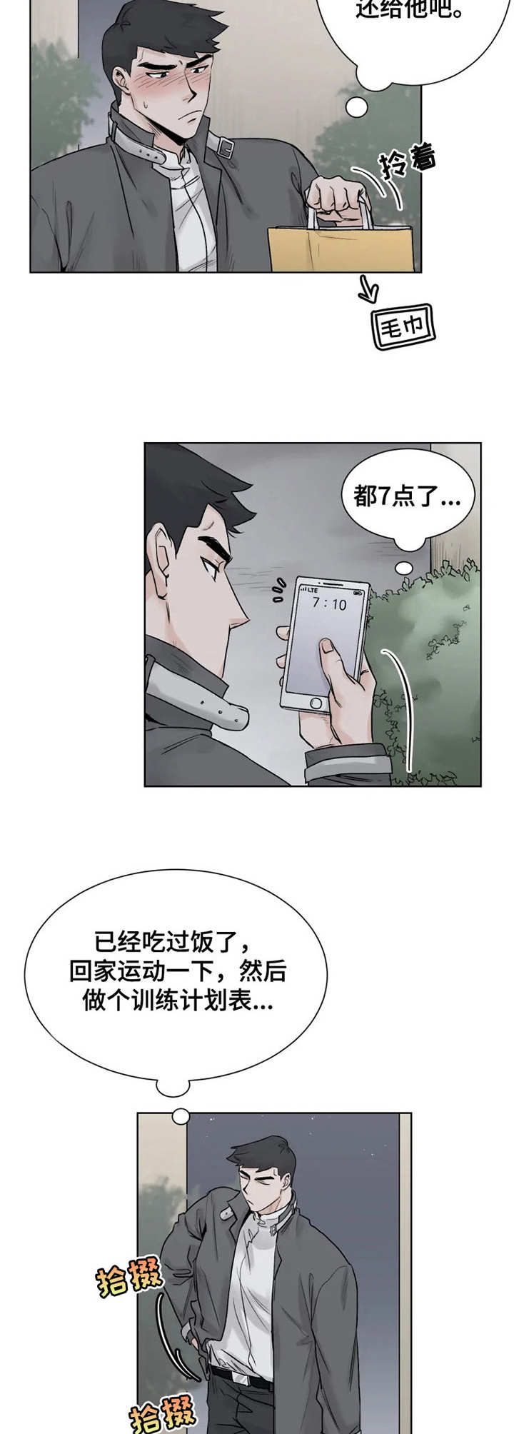 第12章：邀请4