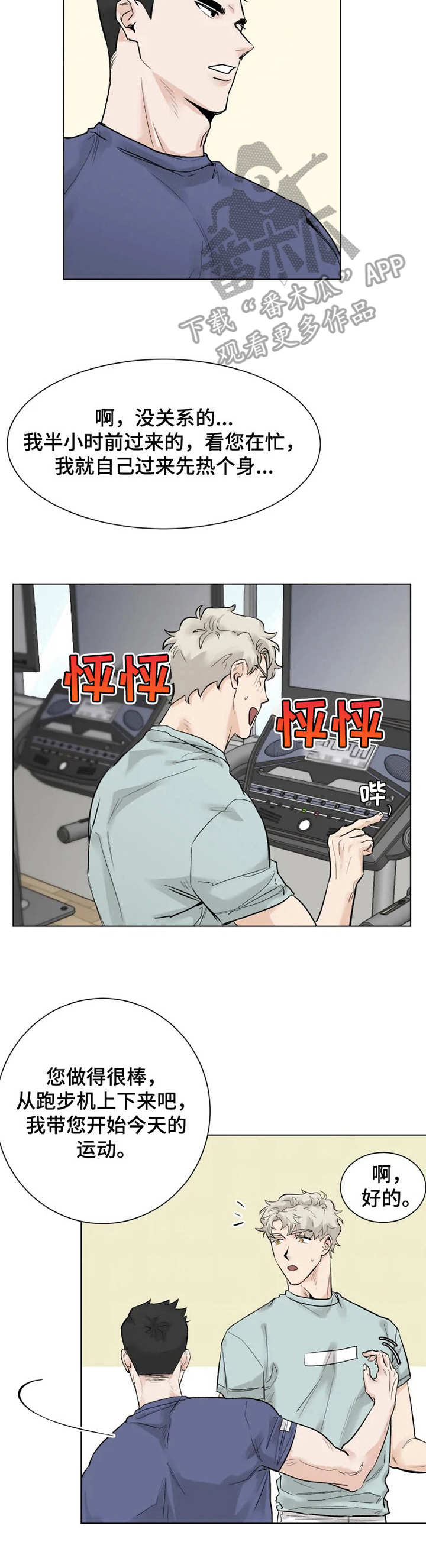 第8章：专注7