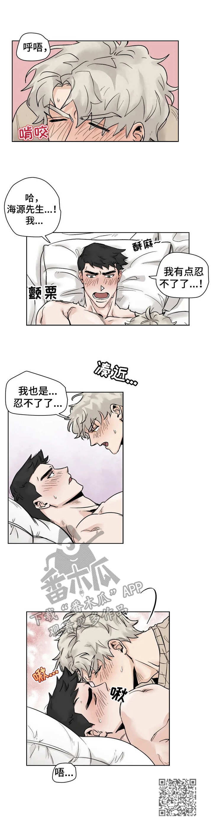 第20章：忍不住8
