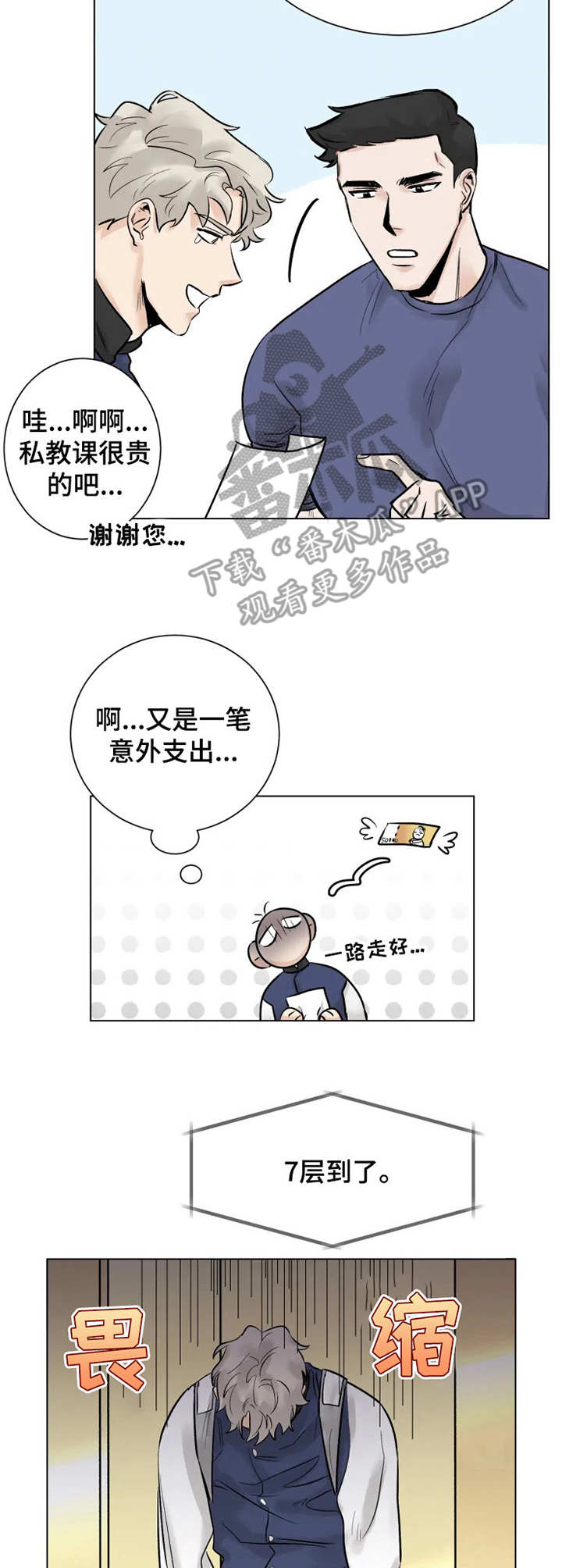 第4章：注册会员7