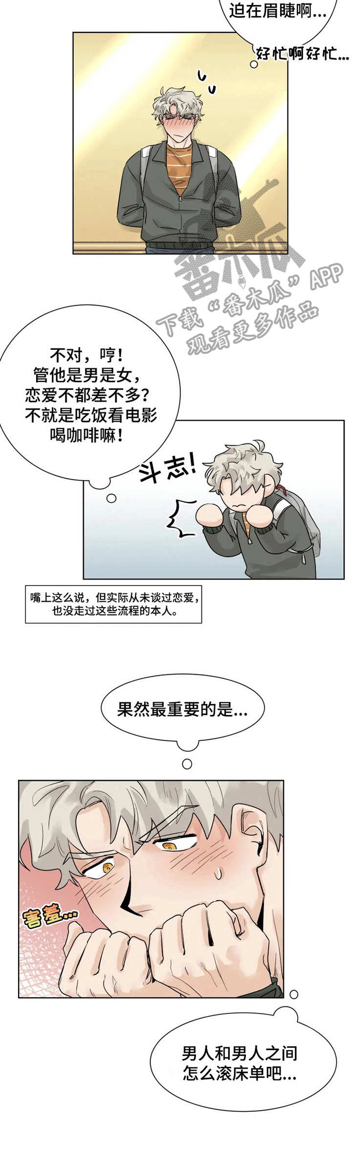 第14章：失魂落魄3