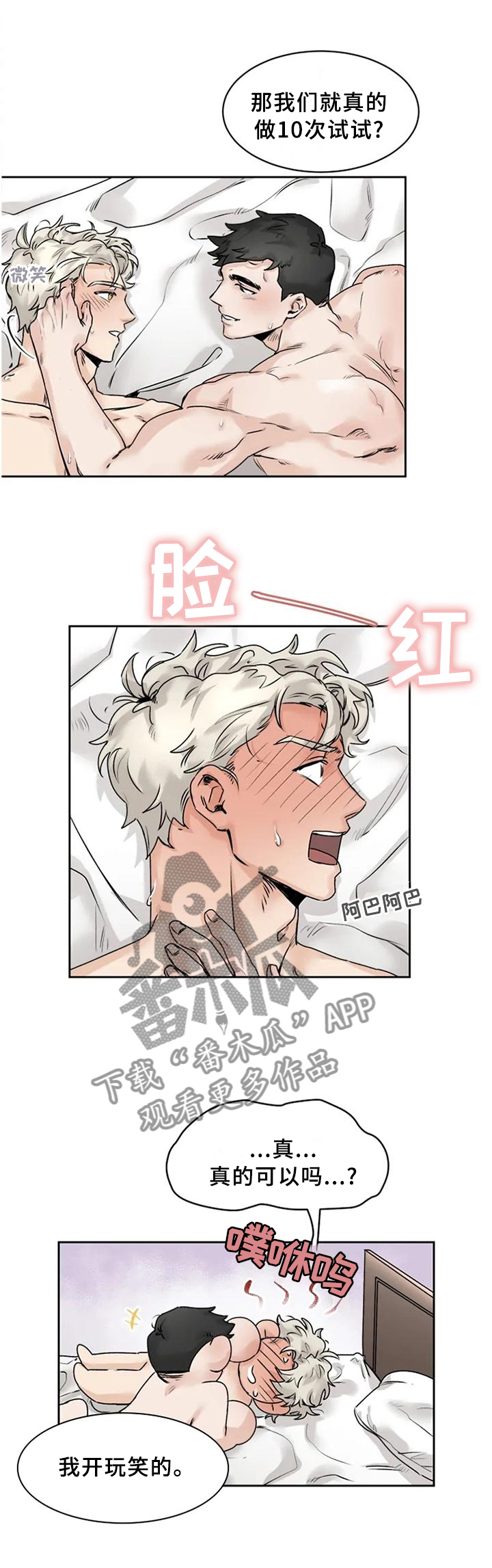 第31章：溢于言表0