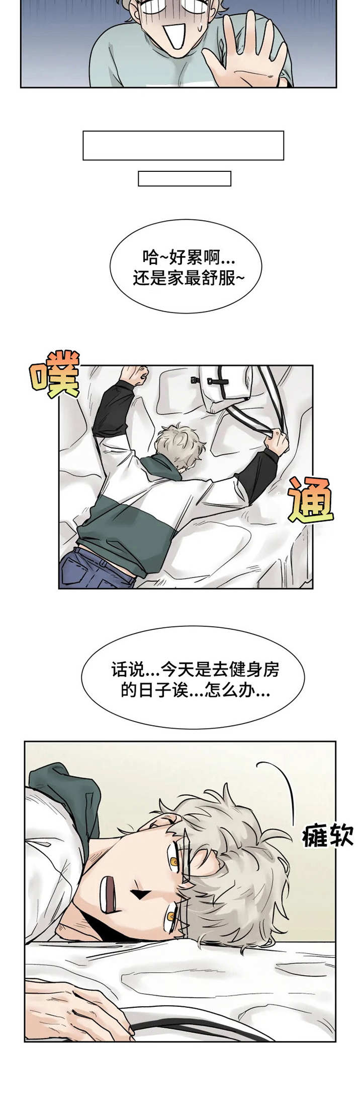 第18章：失魂落魄2