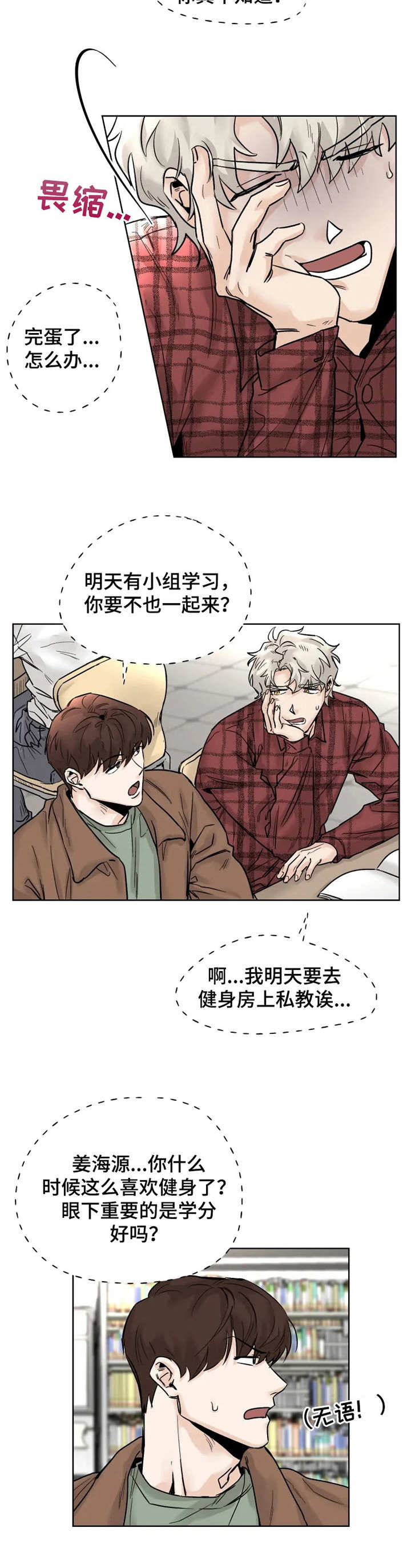第21章： 发呆6