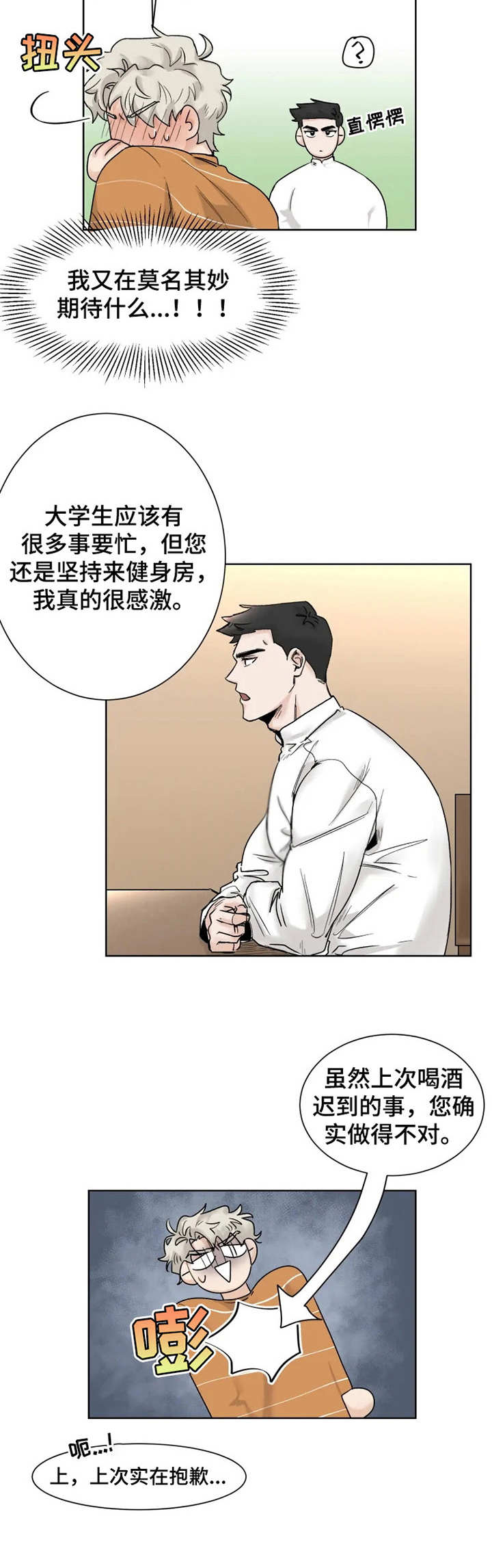 第13章：忘记正事3