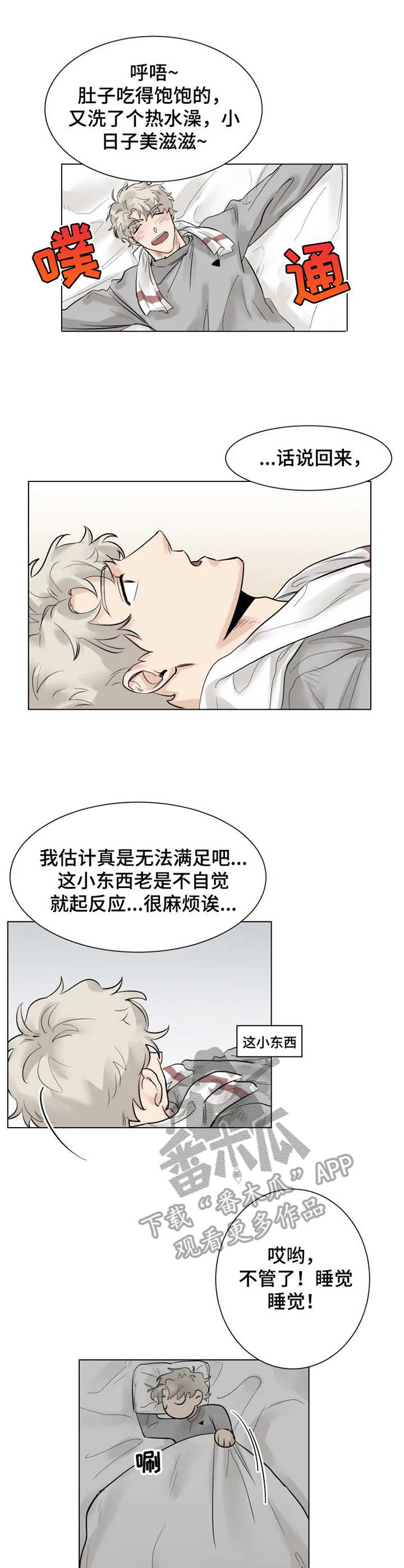 第7章： 躺着就好2