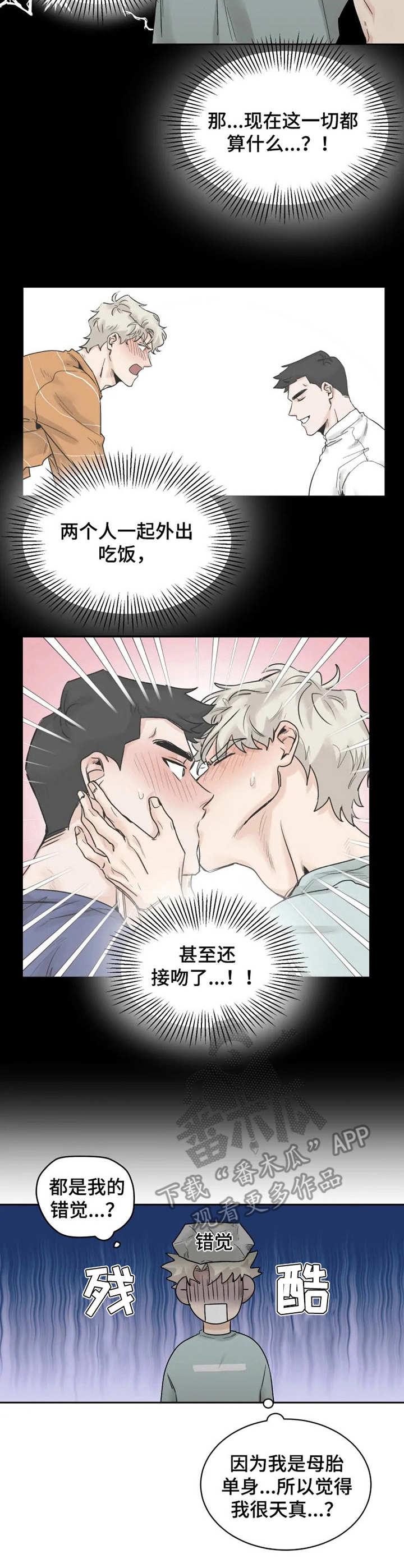 第27章：纠结1