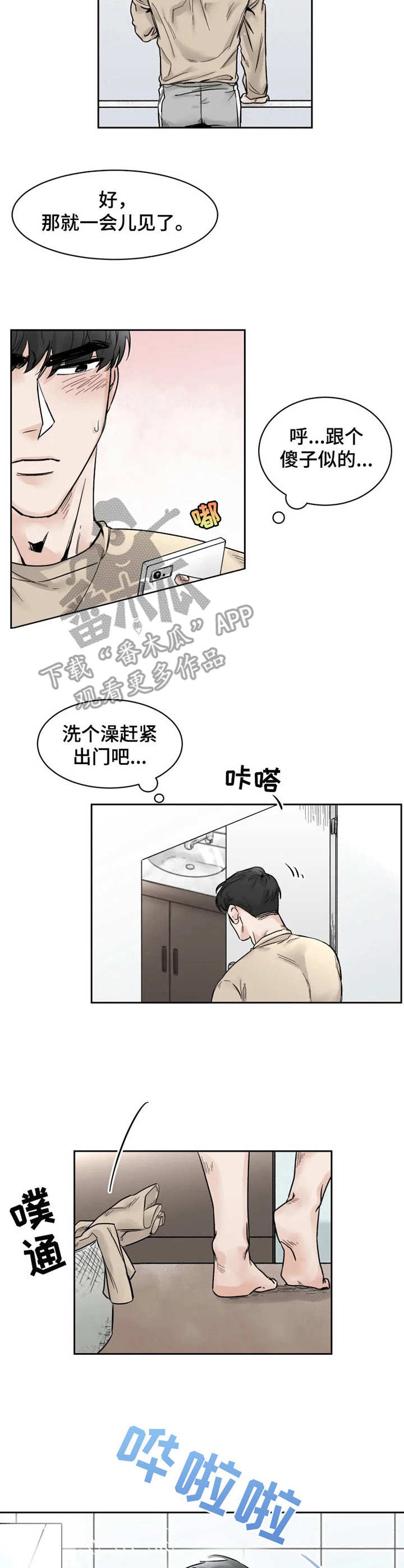 第27章：纠结6