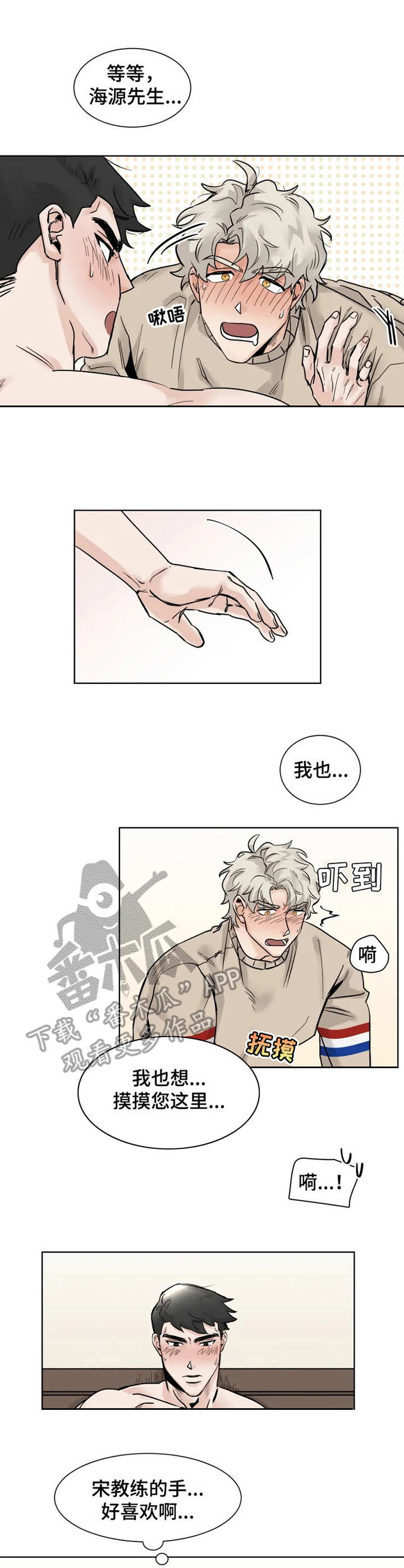 第20章：忍不住6
