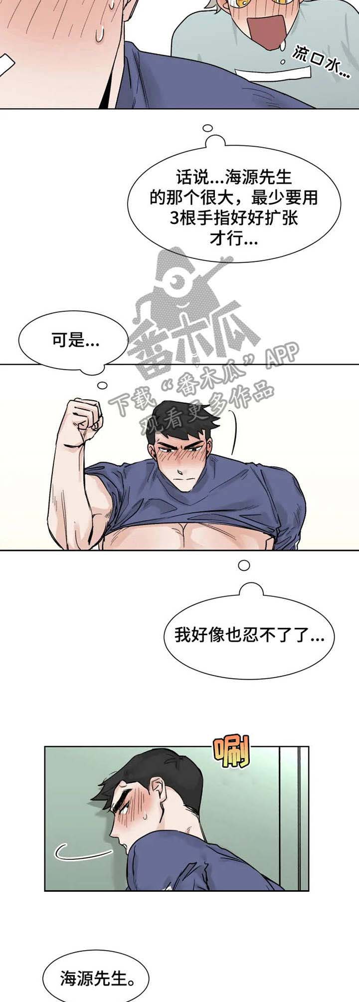 第16章：慢一点7