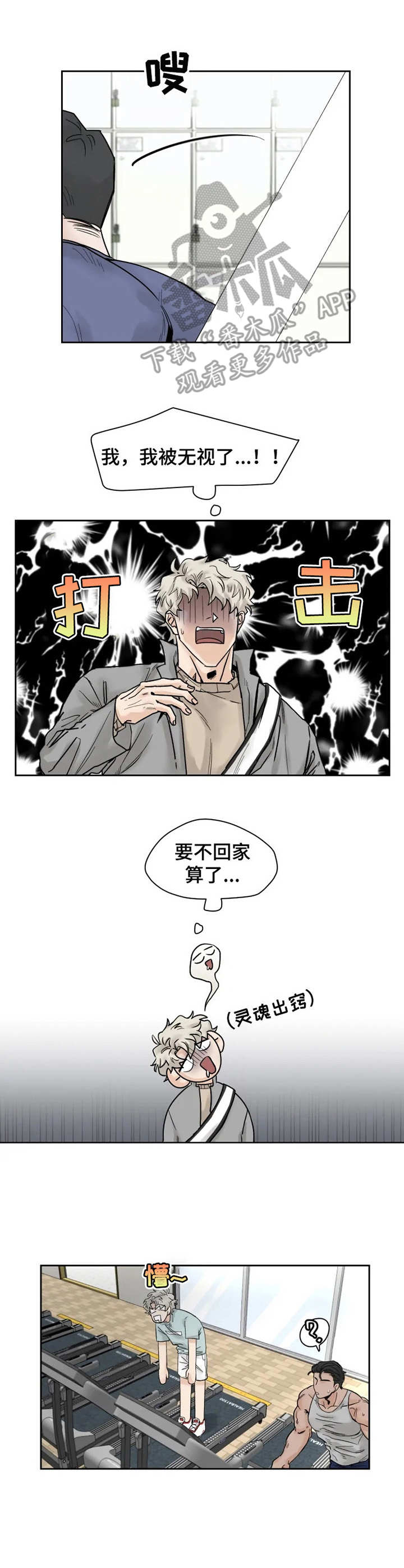 第18章：失魂落魄7