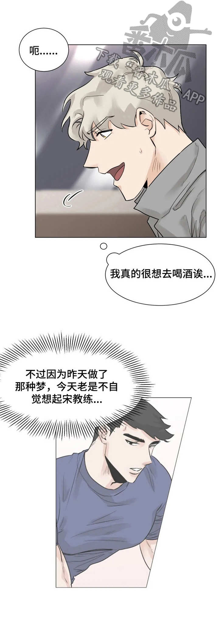 第9章：喝一杯8
