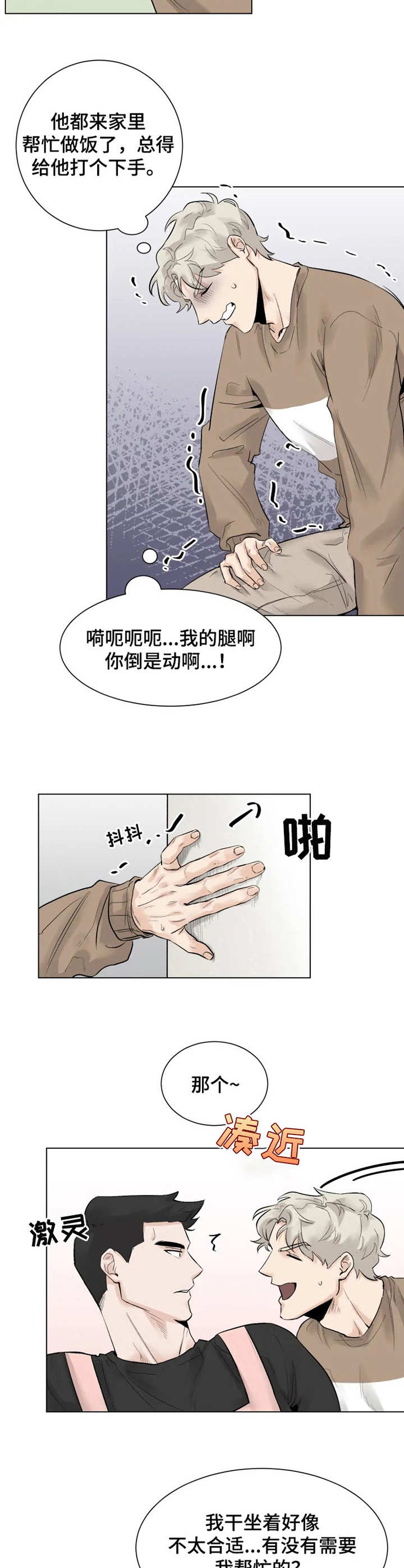 第6章：做饭4