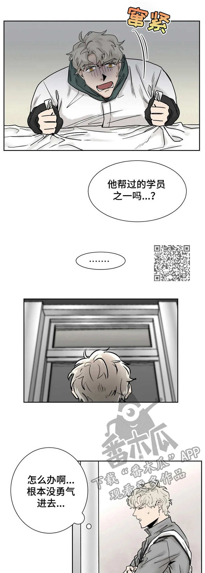 第18章：失魂落魄5