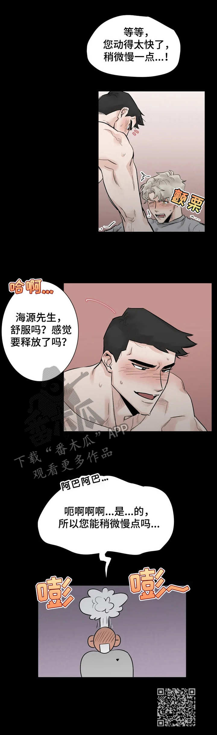 第7章： 躺着就好10