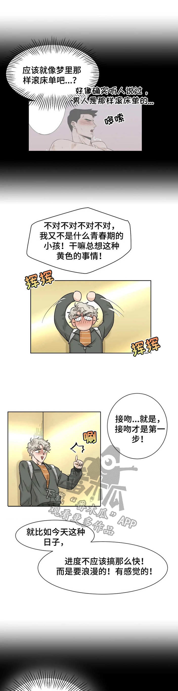 第14章：失魂落魄4