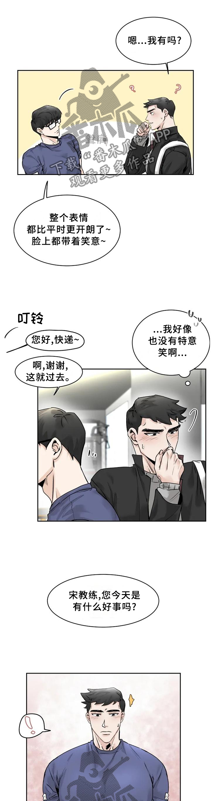 第31章：溢于言表2