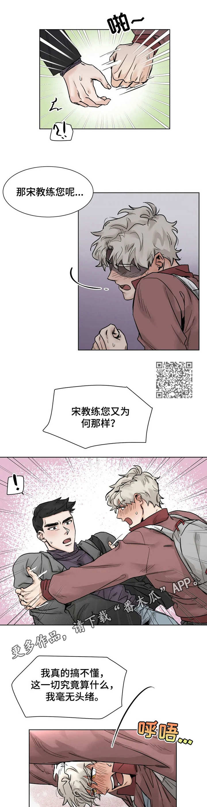 第24章：任性5