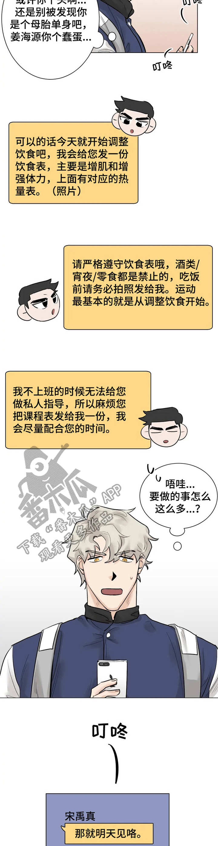 第4章：注册会员10