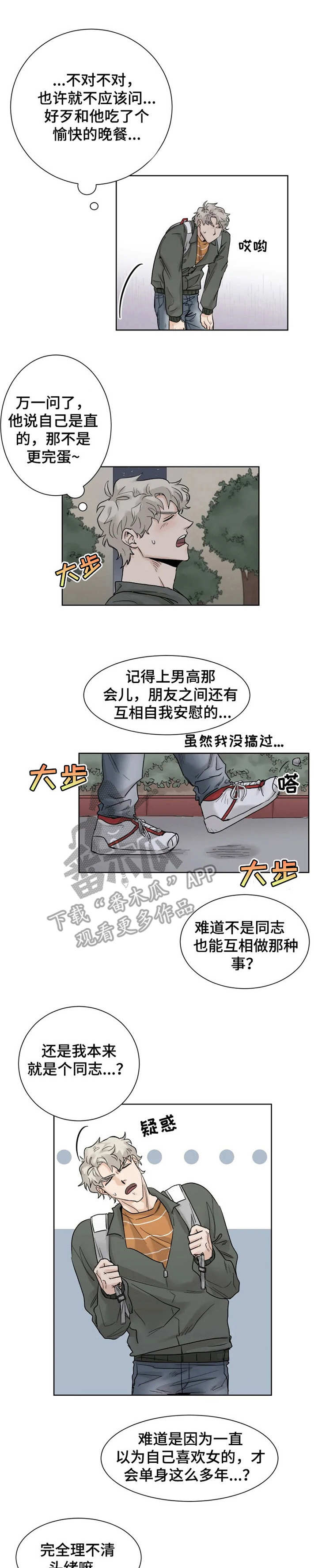 第14章：失魂落魄0