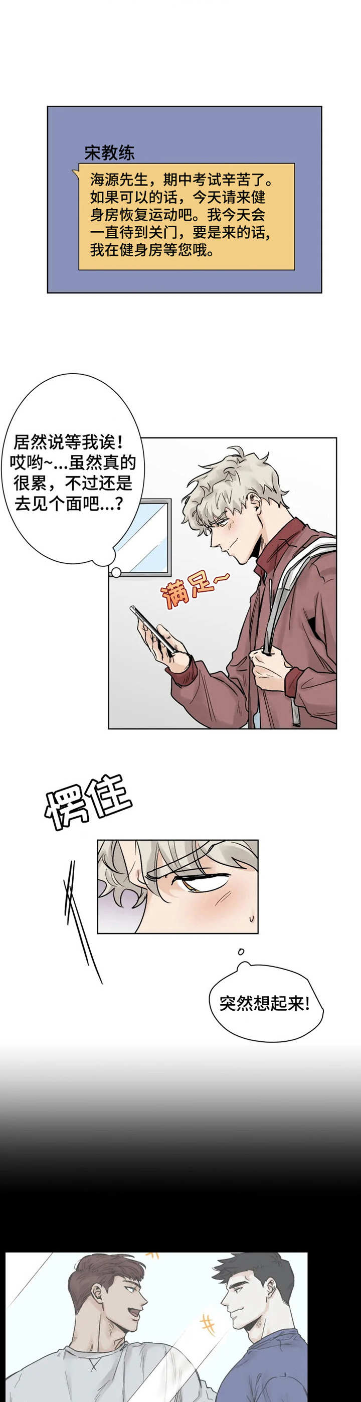 第23章：回避5