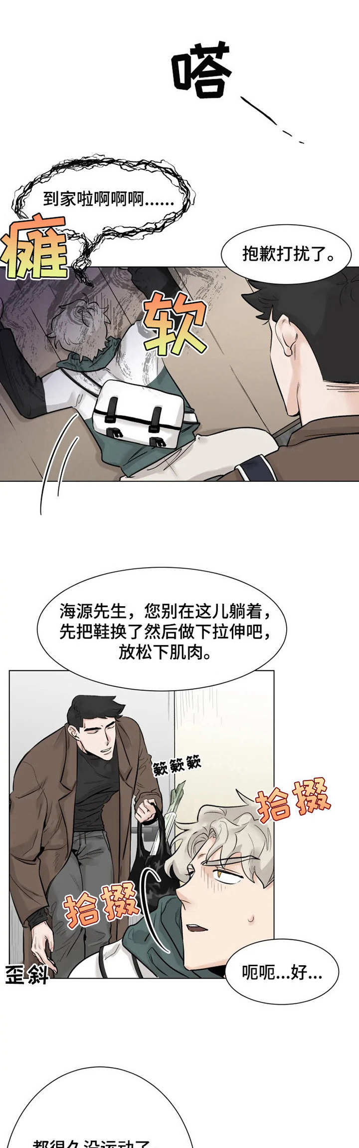 第6章：做饭0